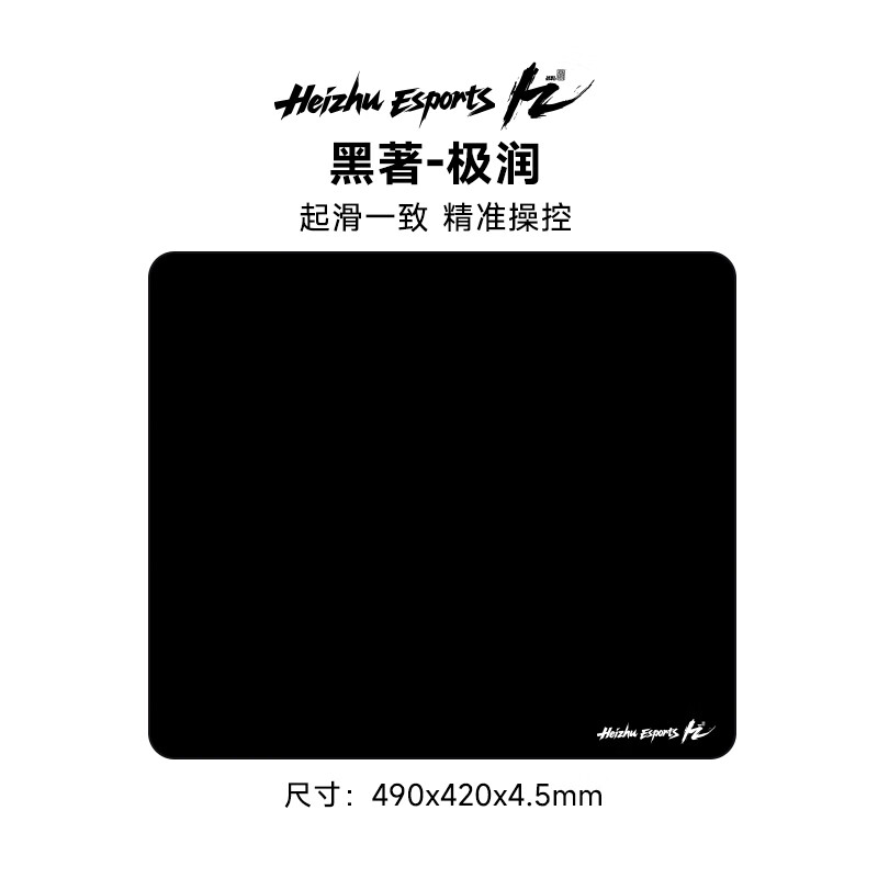 黑著极润电竞鼠标垫fps中性二次元顺滑控制型打瓦游戏csgo顺滑 极润-黑(大号)