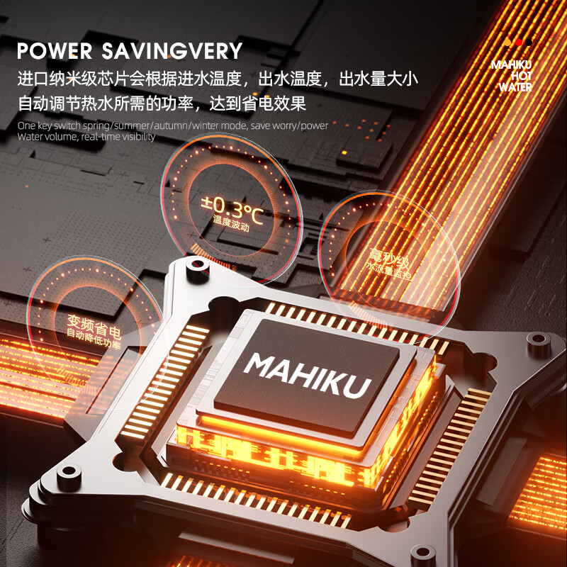 MAHIKU德国玛狮图即热式电热水器速热大水量小型超薄变频恒温过水热卫生间洗澡淋浴 8800W 钢琴黑丨语音控制+恒温大水量