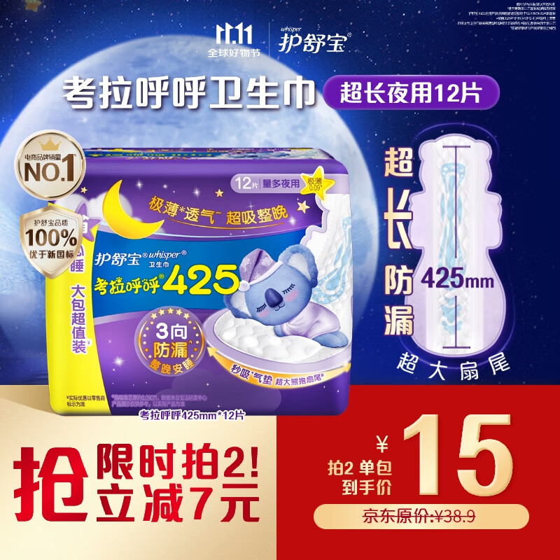 Whisper/���汦 �������� ������ 425mm*12Ƭ