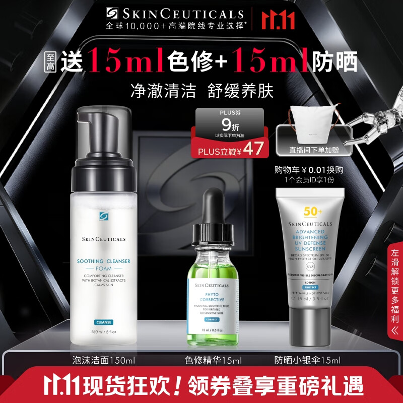 修丽可舒缓清洁泡沫洁面150ml 护肤品氨基酸温和洗面奶保湿生日礼物女友