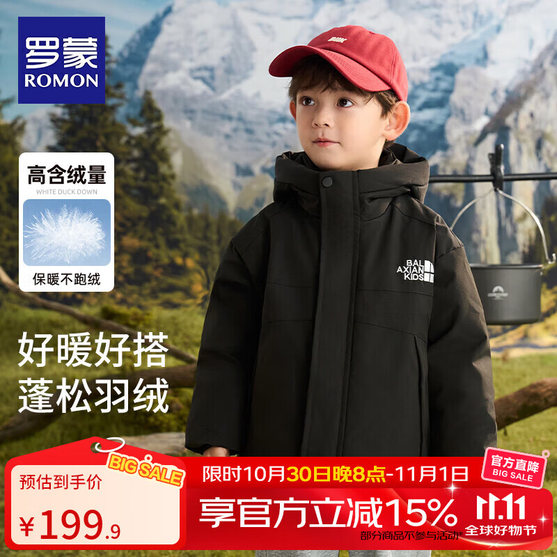 罗蒙儿童羽绒服男童冬季加厚羽绒外套2025新款童装黑色保暖羽绒衣 黑色 【蓬松保暖 优质面料】 120  【充绒量：119g】