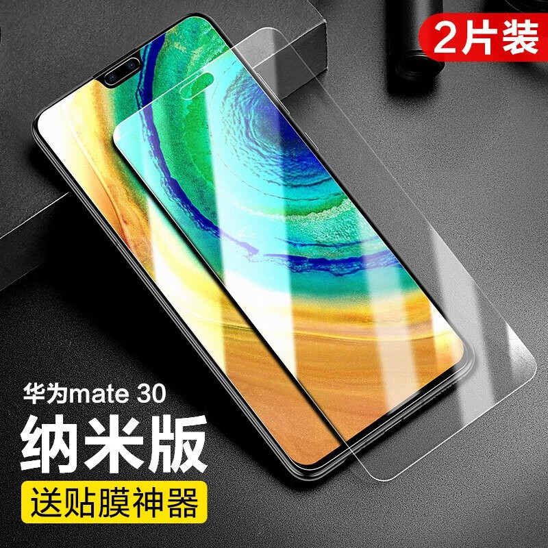 闪魔【精选厂家】 闪魔 适用于华为mate30/mate30pro钢化膜 30e高清全 mate30【标准版|纳米抗指纹】2片装 带贴膜神器
