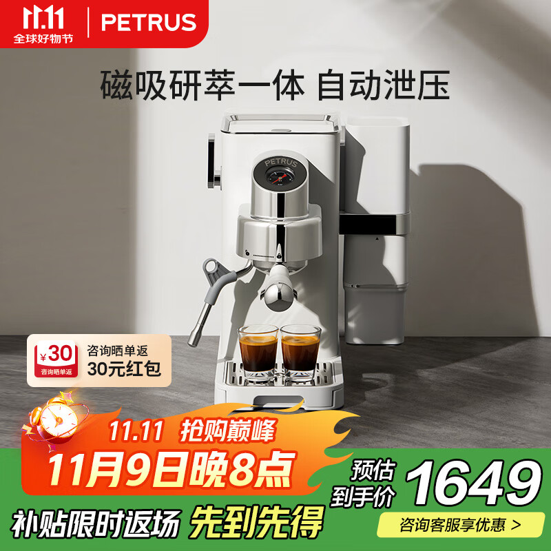 柏翠咖啡机半自动小白觉醒PE3663Max研磨一体小型意式浓缩家用 七夕情人节礼物送礼