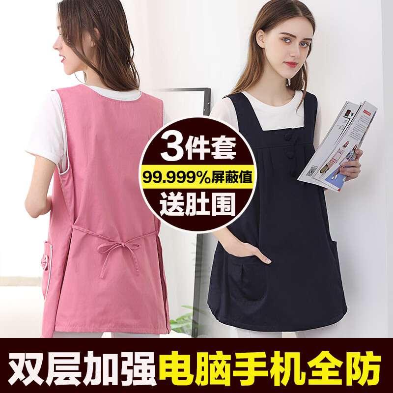 孕婴港湾防辐射服孕妇装正品衣服女上班族电脑肚兜内外穿挡布防射服防护衣 单层防辐射粉色+送肚围【送运费险】 L