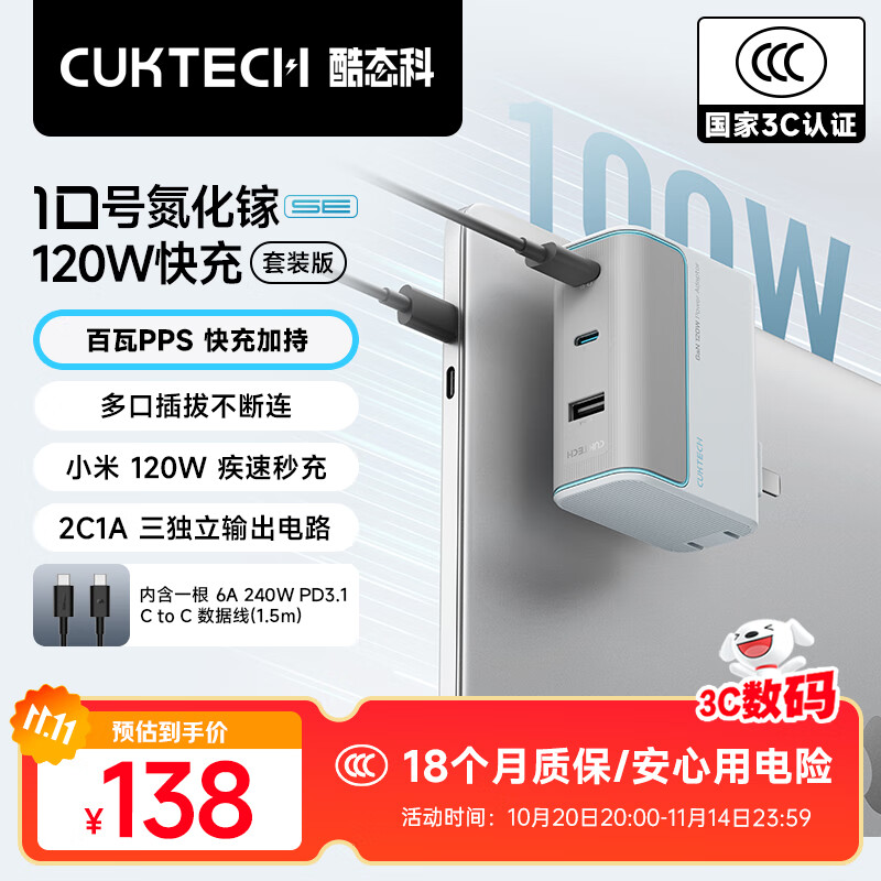 CUKTECH̬10ŵسSE 120w/100wͷType-C/PDڿС/Ϊ/ƻֻʼǱ 6A-װ̲׳+6A ֻ/ʼǱԿ 110.4Ԫ