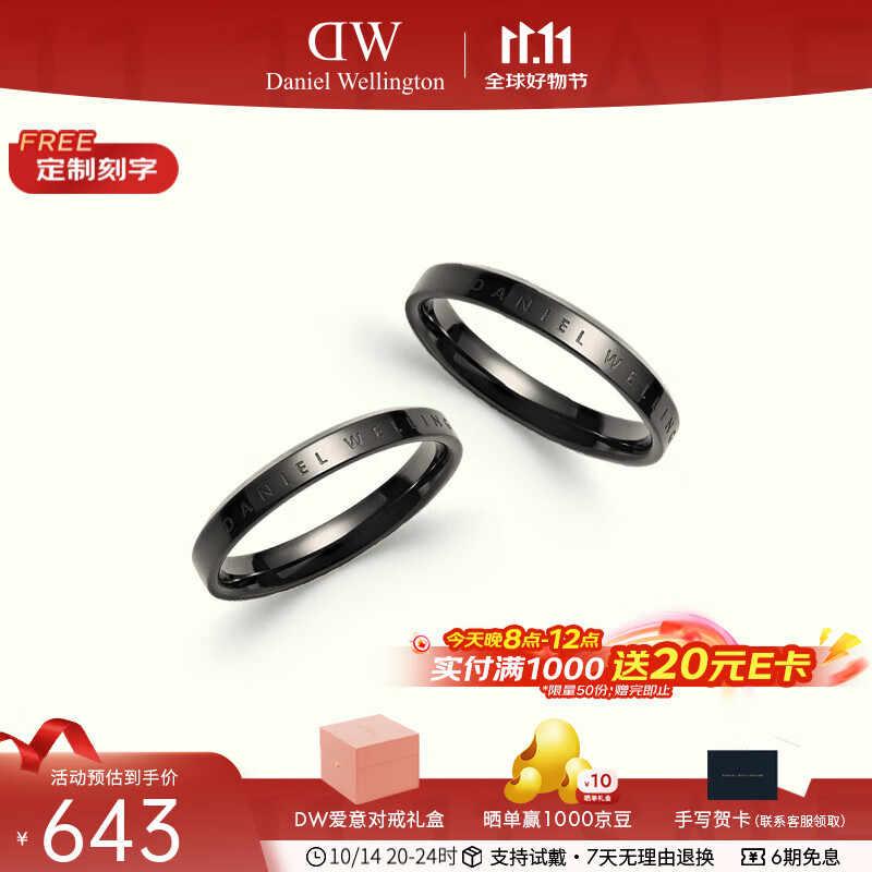 丹尼尔惠灵顿（DanielWellington）dw戒指女 时尚经典银色情侣戒指 表白生日礼物送女友送男友 耀目黑一对【
