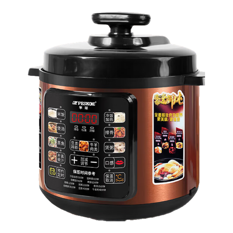 半球（PESKOE）電壓力鍋家用6升雙膽大容量高壓鍋多功能蒸煮全自動電飯煲 電壓力鍋 6L 雙內(nèi)膽【陶瓷釉內(nèi)膽+搪瓷內(nèi)膽】