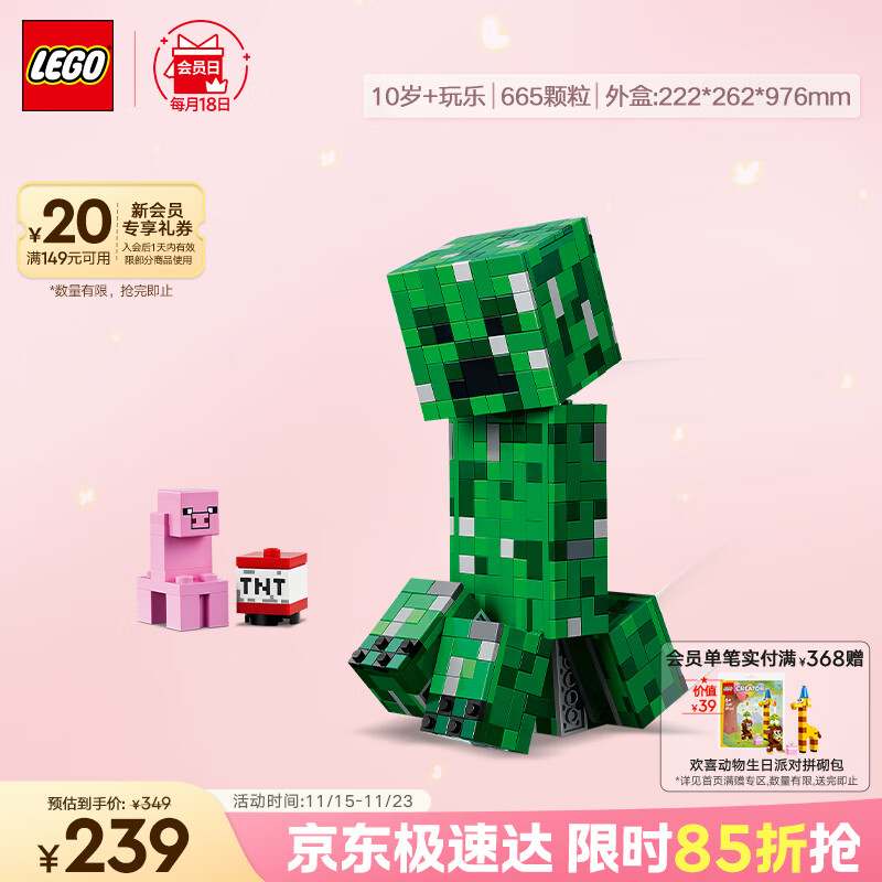 乐高（LEGO）积木拼装我的世界21276 苦力怕男孩女孩儿童玩具生日礼物