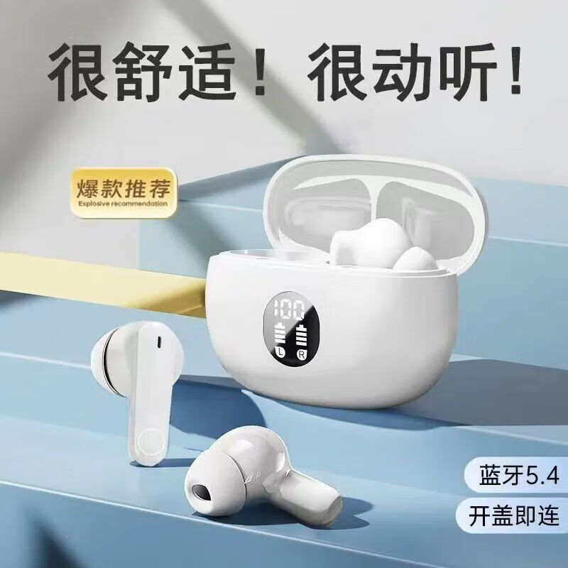 其他品牌【精选】小米华为适配2025新款半入耳式无线蓝牙耳机运动降噪续航 情人肤[2025新品舒适入耳不漏音] 顶配+震撼环绕音效+通话降噪