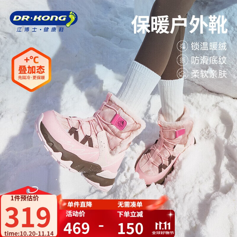 ����ʿ��DR��KONG��ѧ��Ь�˶�Ь������Ůͯ���ޱ�ů��ͯѥ��2B16A4030CW��ɫ31��