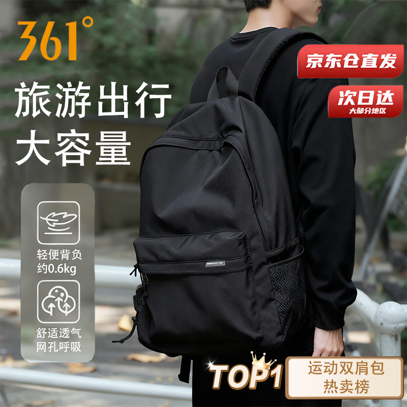 361°背包男士2026新款旅游轻便旅行双肩包通勤出差大容量电脑包书包 黑色25L【适合3-5天出行】 单包无挂件