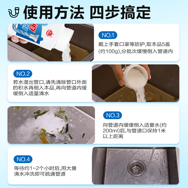 赵师傅管道疏通剂厨房油污卫生间通下水道马桶除臭清洁剂地漏溶解粉剂 300g*3瓶