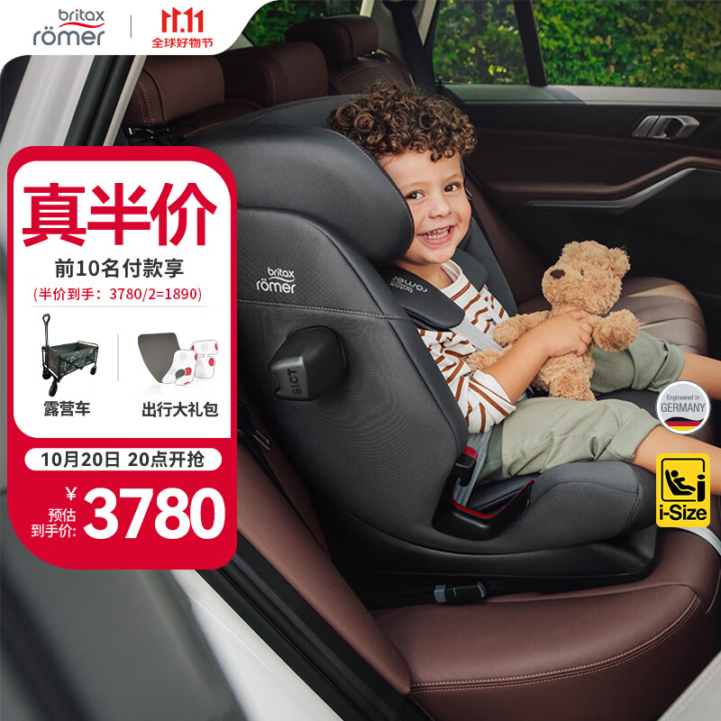 宝得适（Britax）儿童安全座椅15个月-12岁ISOfix硬接口百变骑士PRO 百变pro极致灰