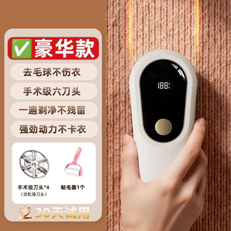 SIERO毛球修剪器剃毛器衣服起球去球器家用打刮除毛机去除球神器 【豪华款】高效续航+强劲动力+大屏幕数显+备用手术