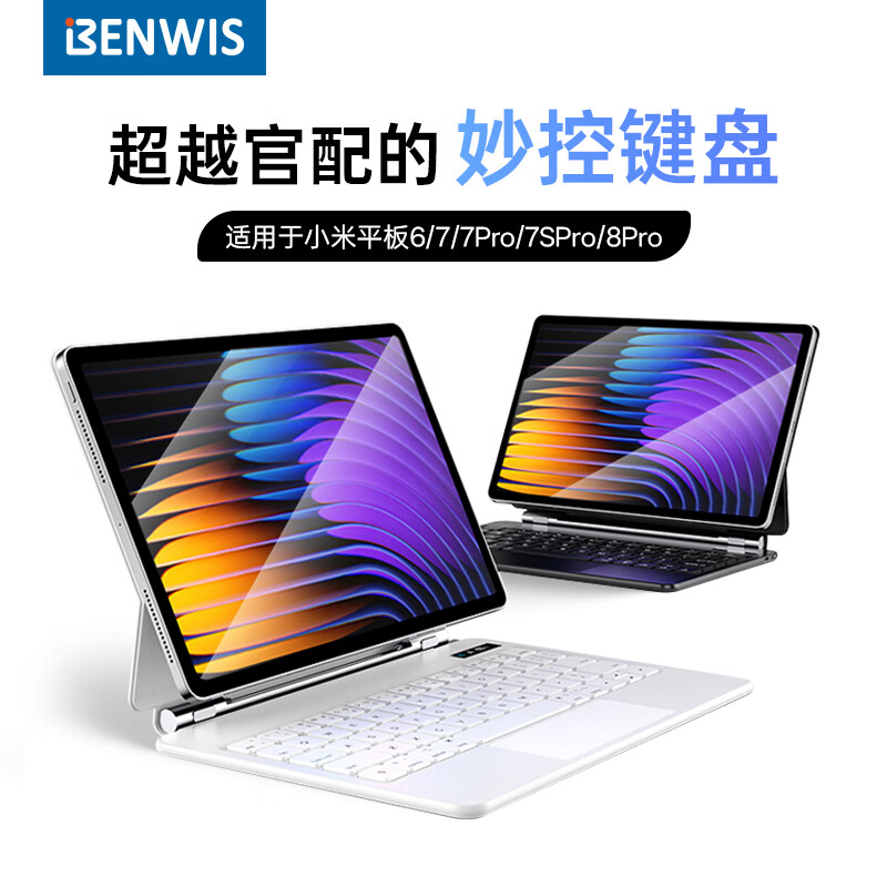 奔维斯适用于小米pad8pro悬浮键盘2025款小米平板8/7spro键盘11.2英寸7/6spro外接妙控蓝牙键盘12.5寸套 【官配白】磁吸悬浮-蓝牙数显-超静音-送键盘膜 适用于小米8/8Pro-11.2英寸