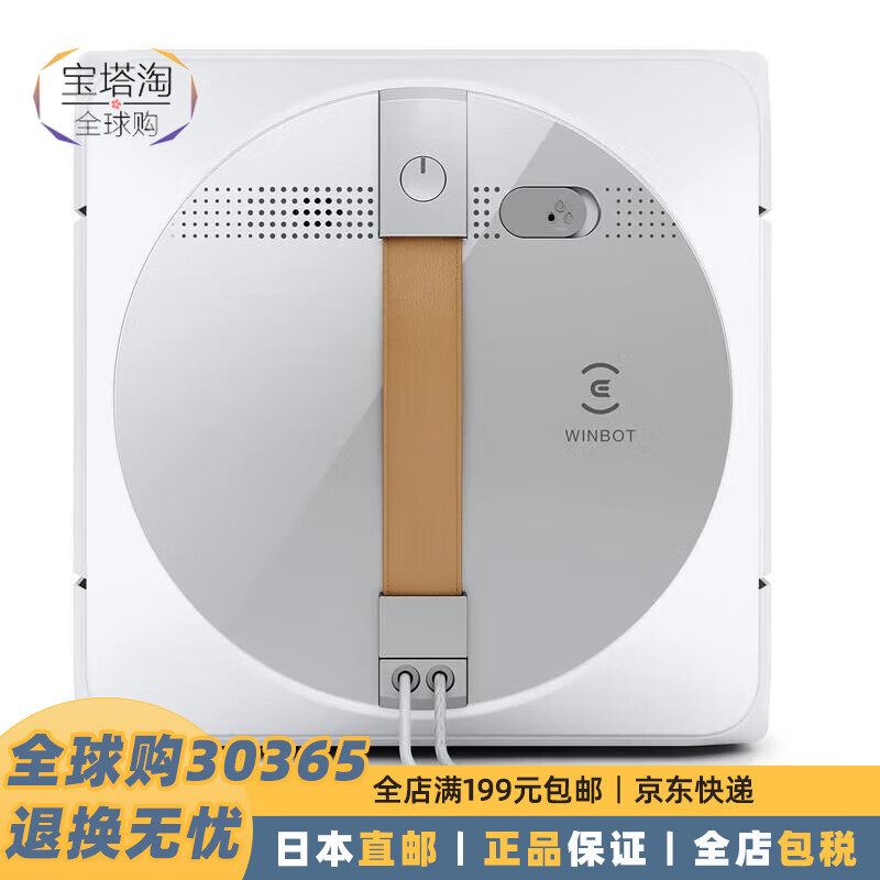 科沃斯（ECOVACS）【日本直郵】擦窗機器人 家用全自動(dòng)電動(dòng)擦窗戶(hù)玻璃神器 噴水擦窗智能 W1 PRO 白色【需變壓器】