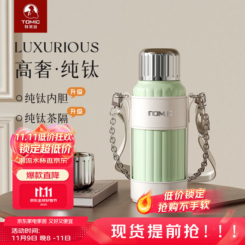 特美刻（TOMIC）复古罗马柱保温杯女士水杯大容量茶水分离泡茶杯纯钛内胆焖茶杯子 薄荷绿 500ml 礼盒装（送杯套）