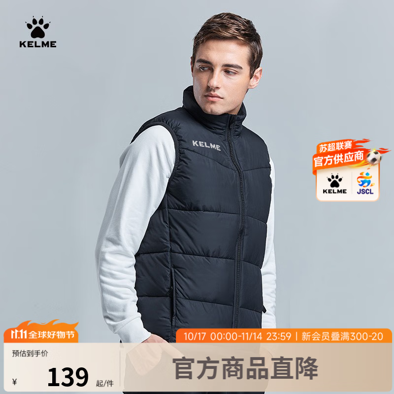 KELME /卡尔美马甲 足球训练运动棉背心男秋冬定制男女保暖棉服外套 8261MJ1007黑色 XL