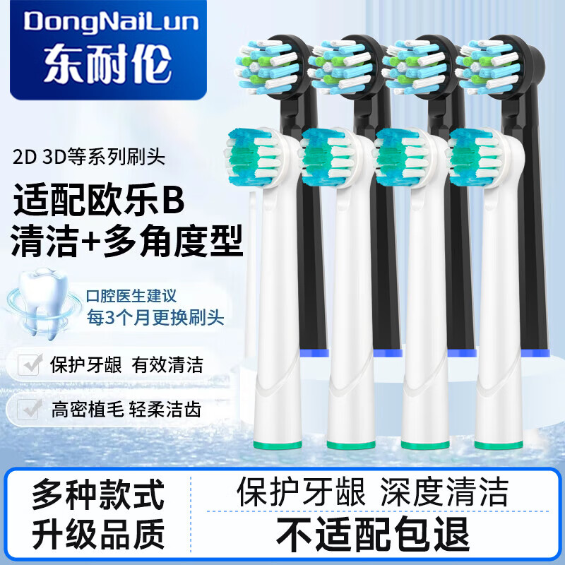 ���������䲩��ŷ��B/oralB�綯��ˢͷD12D16D100P2000P40003709��ͨ��ŷ��b�滻��ˢͷ 8֧ ������Ʒ�ʡ����4֧+��ǶȺ�4֧