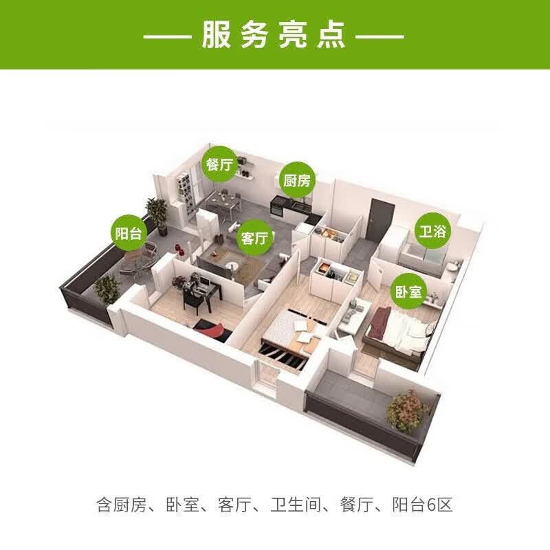【全屋深度保洁］家政保洁服务 精细深度保洁 全屋打扫上门清洁服务擦玻璃 日常保洁清理 同城服务保洁 深度保洁单人4小时（含双面擦窗）