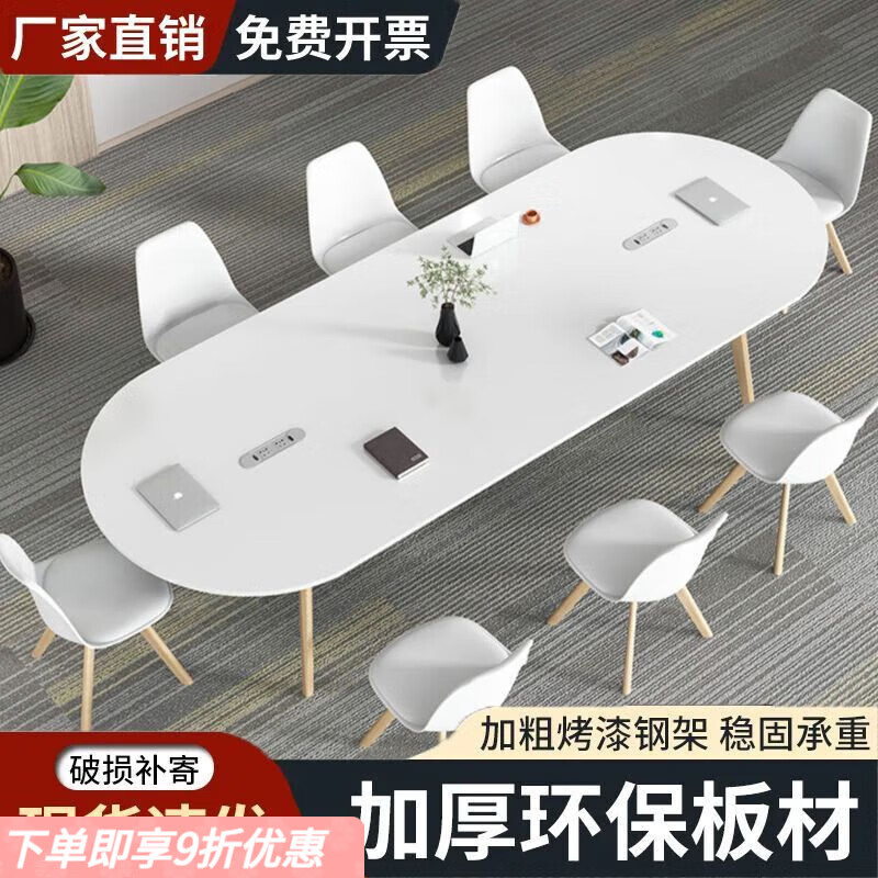 弘星隆简约现代实木办公桌椅一整套会议室桌椅组合椭圆形会议桌加厚桌面 【长120*宽60*高75cm】单桌