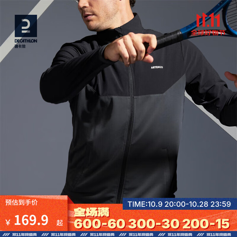 迪卡侬（DECATHLON）运动外套男士跑步健身速干加绒长袖立领卫衣夹克ten 初秋透气款-黑灰色 XL