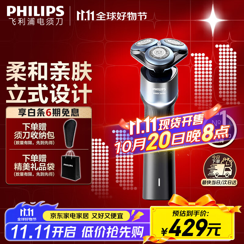 飞利浦（PHILIPS）剃须刀电动 旋护5系 敏感肌适用 男士刮胡须刀 实用生日礼物送男友送父亲 冰魄蓝