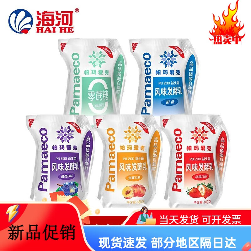低温酸奶风味发酵乳180g10袋装草莓黄桃蓝莓原味0蔗糖酸奶帕玛 酸奶帕玛