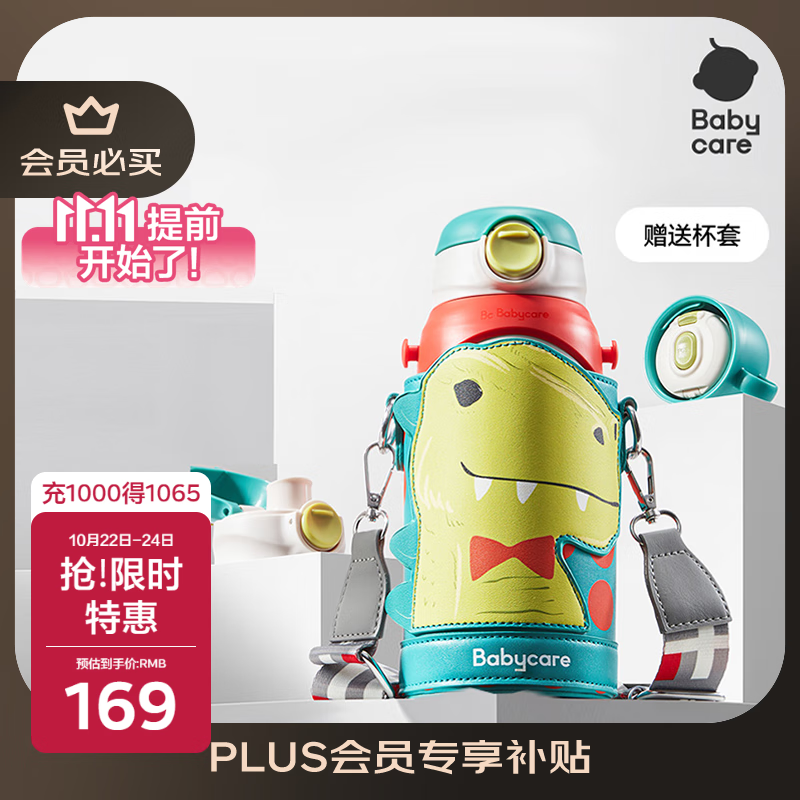 babycare儿童保温杯水壶吸管杯大宝宝学饮杯316不锈钢三合一上学600ml