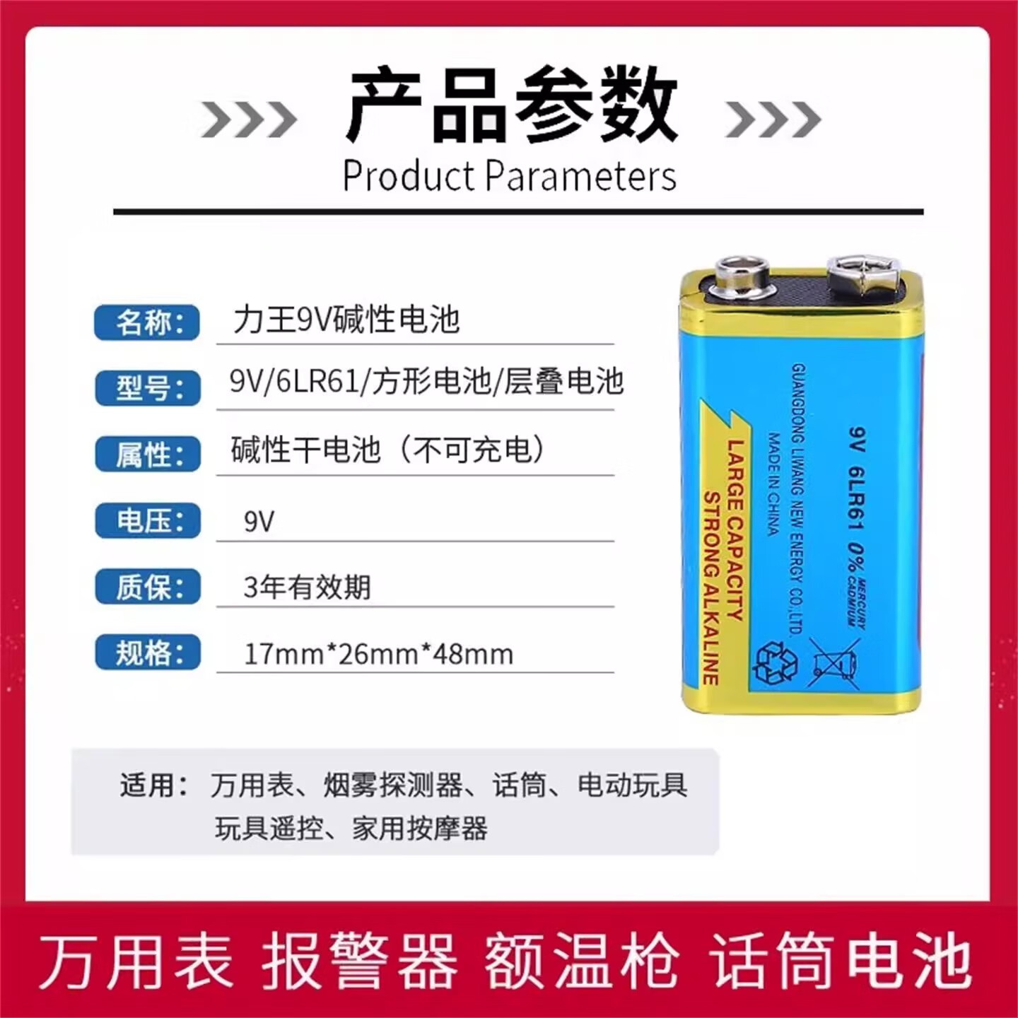 KENDAL力王9V 6LR61电池方形碱性叠层烟雾报警器话筒麦克风额温枪电池额温枪网络测试仪万用表九伏电池 碱性【6LR61/9V】1个