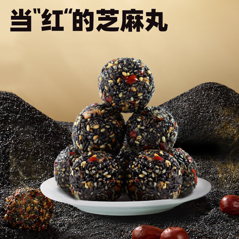 老金磨方黑芝麻丸九蒸九晒高钙滋补孕妇零食糕点 红枣核桃黑芝麻108g/1盒（约12小袋）