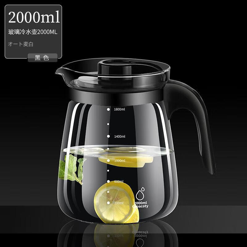 MIEHONE德国品牌玻璃冷水壶耐高温家用凉水壶大容量耐热白开水扎壶果汁壶 黑色耐热耐冷 带刻度 防爆  2000ml 京东折扣/优惠券