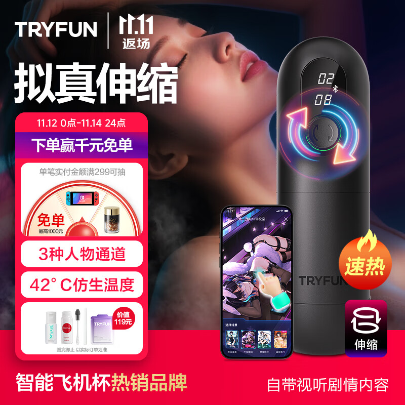 网易严选春风飞机杯全自动加热吞吐圣杯精灵电动男成人用品黑洞Pro