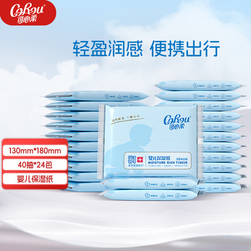 ������ V9 ����ʪ��ֽ 40��24�� ��˪ֽ����� Ӥ����ֽ�� ��Я 54Ԫ(��27Ԫ/��)