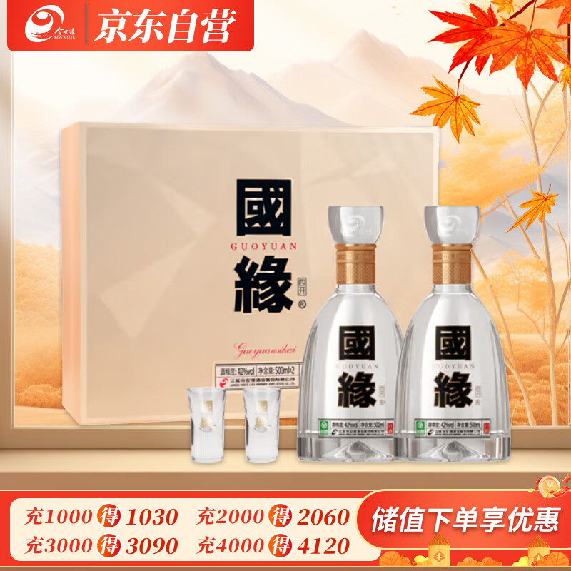 今世缘 国缘四开 幽雅醇厚型白酒 42度 500ml*2瓶 礼盒装   双十一