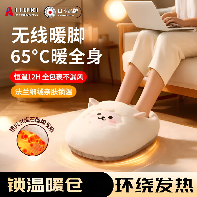 AILUKI日本暖脚宝床上暖足睡觉用充电加热暖脚神器女生冬天保暖水袋 呆萌兔【持续保暖12h】丝绒 水电分离#可拆洗