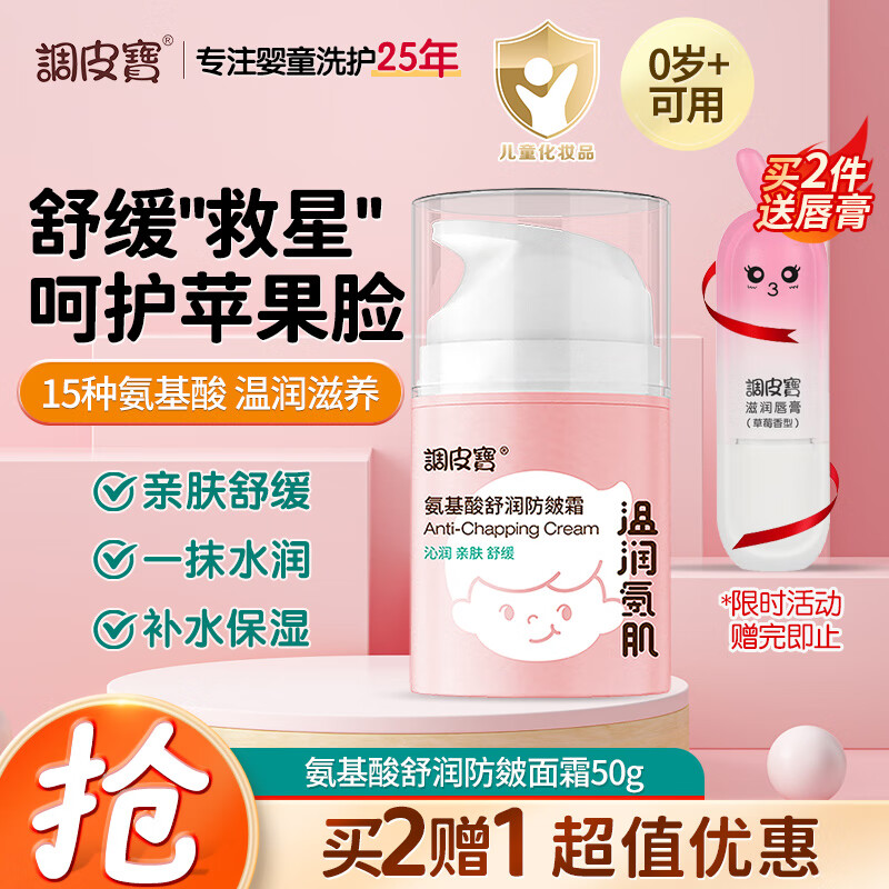 ��Ƥ����ͯ��˪�����ﶬ��ʪ���˪����鰱�����������˪50g18.61Ԫ