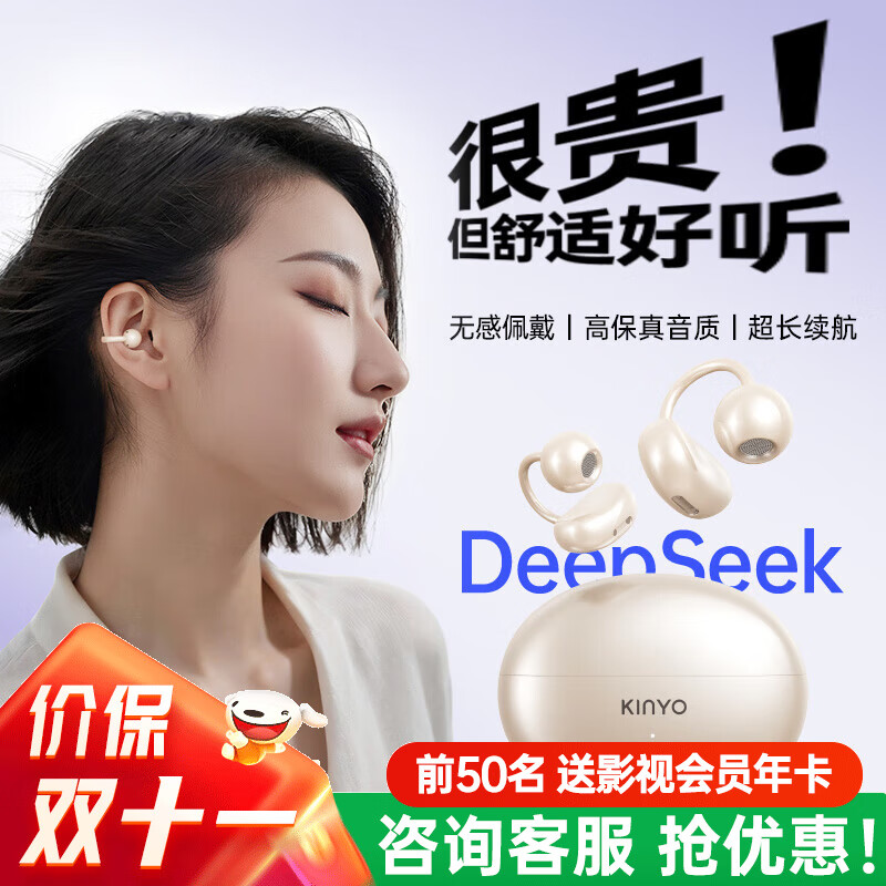 金运【全网热销60万+丨音质0差评】蓝牙耳机耳夹式骨传导概念学生无线会议同声翻译运动降噪金榜第1名 【暖釉米】音质舒适新升级