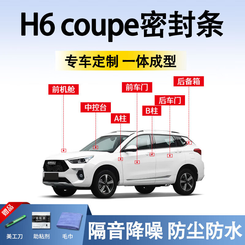 ��ʢ�����H6 coupe�ܷ������Ž�����������ǰ���п�̨A B��ȫ��������