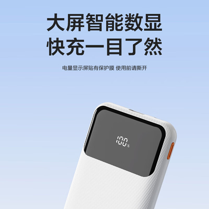 京选京东自有品牌【3C认证可上飞机】自带线充电宝10000毫安22.5W快充苹果20W移动电源适用小米华为