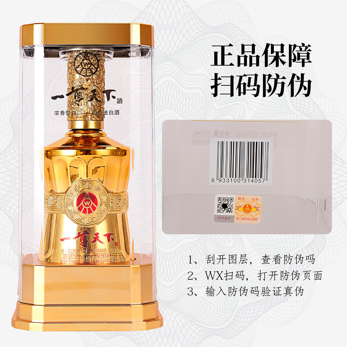 一尊天下金尊 浓香型白酒 52度 500ML*2瓶 商务宴请 过节送礼 高端赠礼袋 52度 500mL 2瓶 赠礼袋