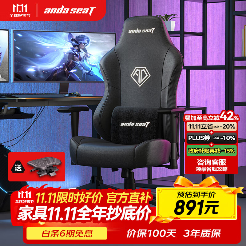 andaseaT安德斯特电竞椅电脑椅游戏椅人体工学办公椅 战神王座黑银色