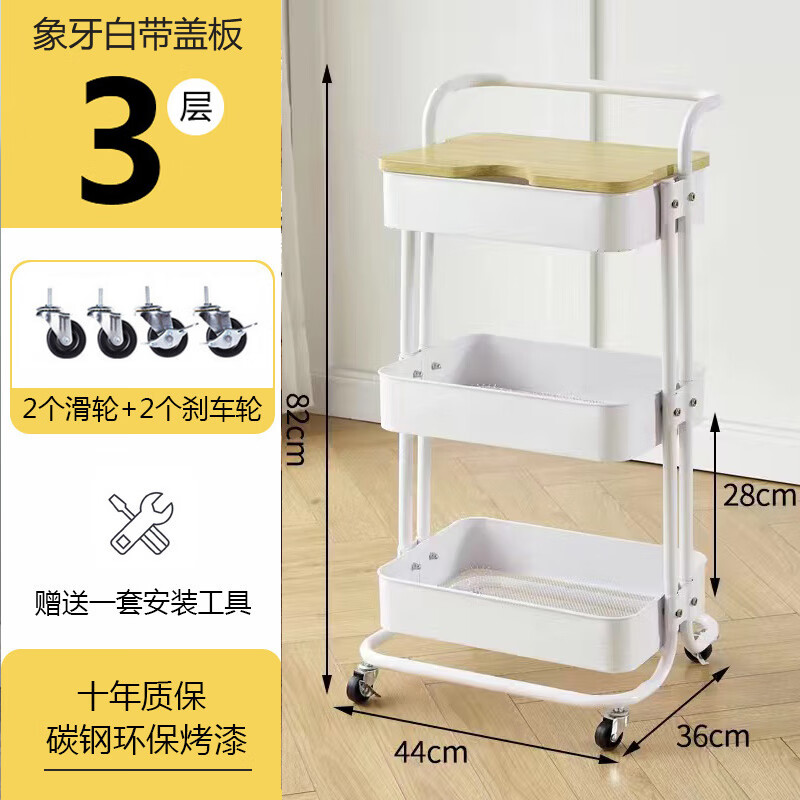 心家宜落地多層置物架可移動(dòng)廚房零食嬰兒用品收納 乳白色 0層