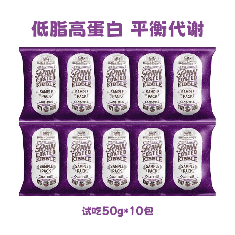 星益生趣（STELLA&amp;CHEWY'S）美国星益生趣SC成幼猫粮 RC冻干涂层美毛护肠道不软便 试吃尝鲜低敏易消化RC鸡肉500g(效期26.5) 10lb 以实际规格为准