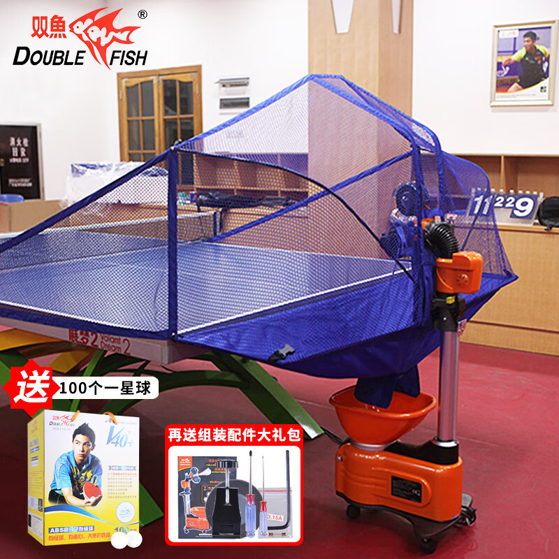 双鱼（DOUBLE FISH）专业乒乓球发球机E6+落地式自动发球机乒乓球训练器家用单人陪练 双鱼E6+落地式发球机