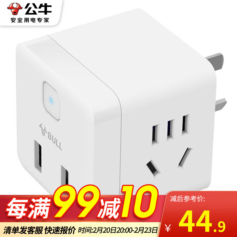 公牛（BULL）插座魔方usb插座创意智能无线转换器插排立式手机充电小排插电板带长线多孔插线板 小魔方插座