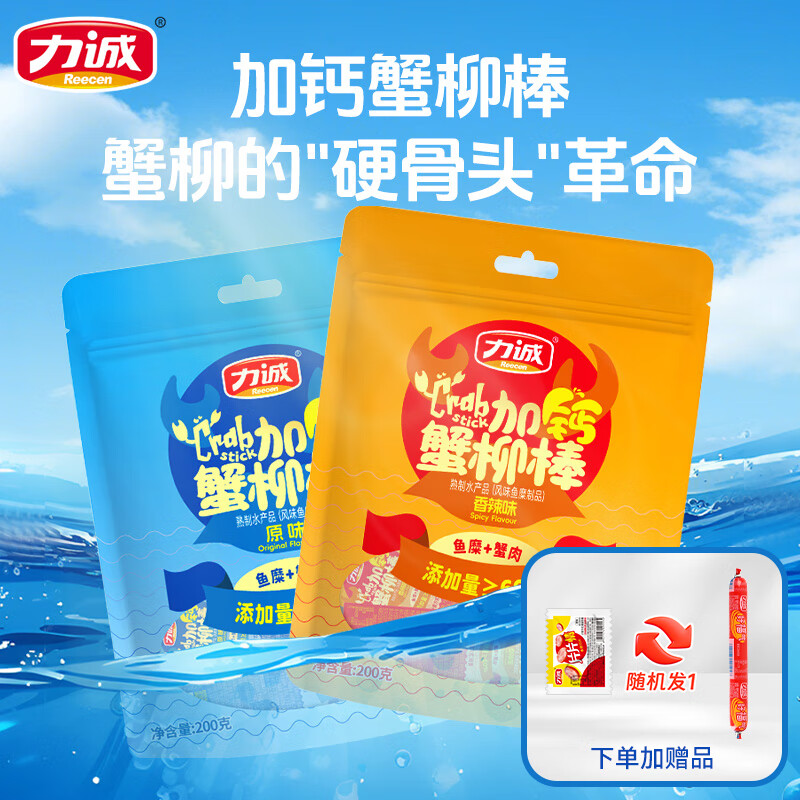 力诚加钙蟹柳香辣10g*40包 