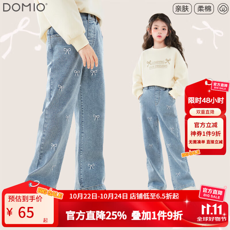 多妙屋女童牛仔喇叭裤25秋季新款冬儿童长裤中大童弹力裤子 蝴蝶结中蓝 160