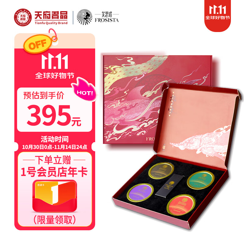 芙思塔（FROSISTA） 鱼子酱蛇年限定版节日礼盒10g*4生鲜海鲜送礼鱼籽酱即食源头直发