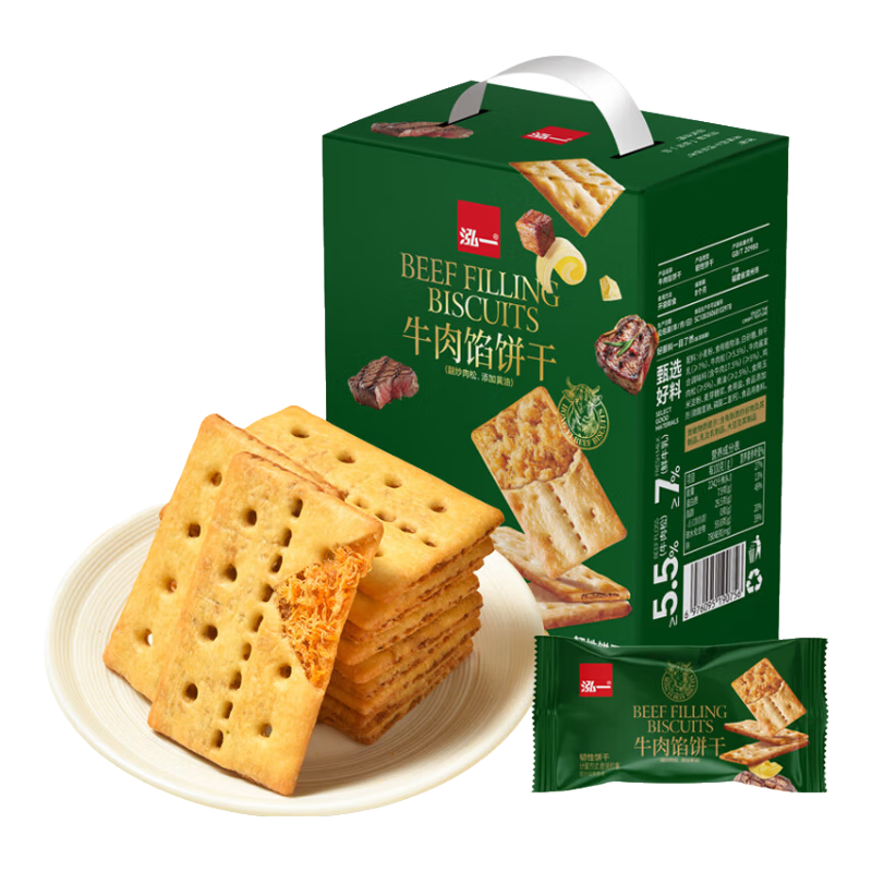 【好评率99%】牛肉馅酥脆饼干点心下午茶一整箱高颜值 泓一牛肉馅饼干 405g/箱*1箱